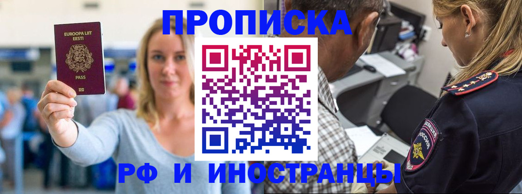 где прописаться в Карачаево-Черкесии