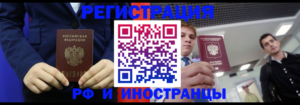 где прописаться в Карачаево-Черкесии