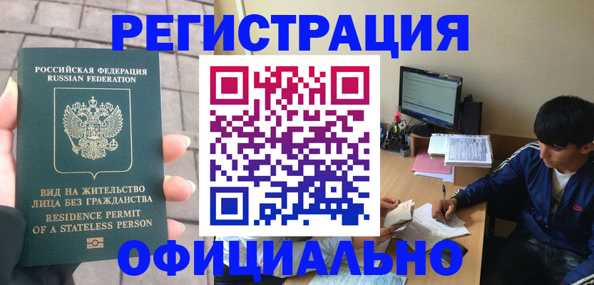 регистрация в Карачаево-Черкесии