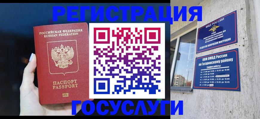 временная регистрация собственник в Карачаево-Черкесии
