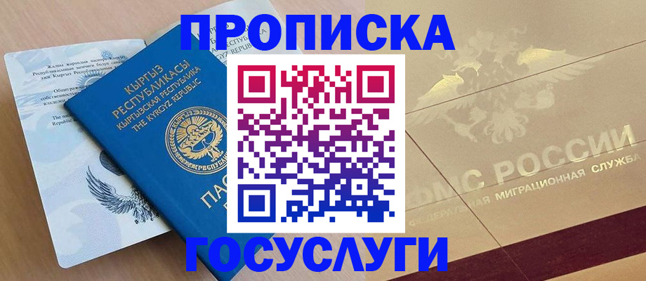 пропишу в квартире в Карачаево-Черкесии