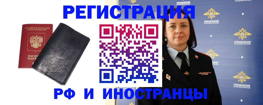 временная регистрация адрес в Карачаево-Черкесии
