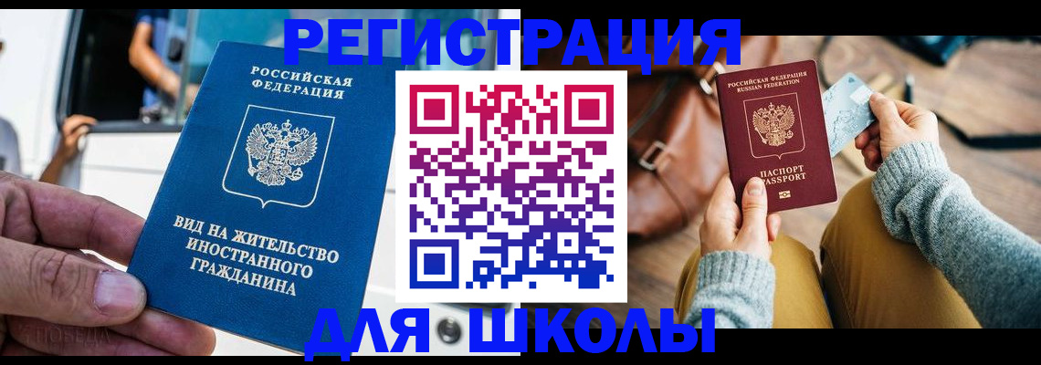где прописаться в Карачаево-Черкесии