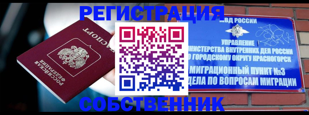 прописка иностранных граждан в Карачаево-Черкесии